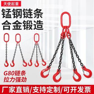 G80锰钢炼条吊索具吊钩吊环铁炼 炼 吊炼挂炼 炼 行车吊车挂钩起