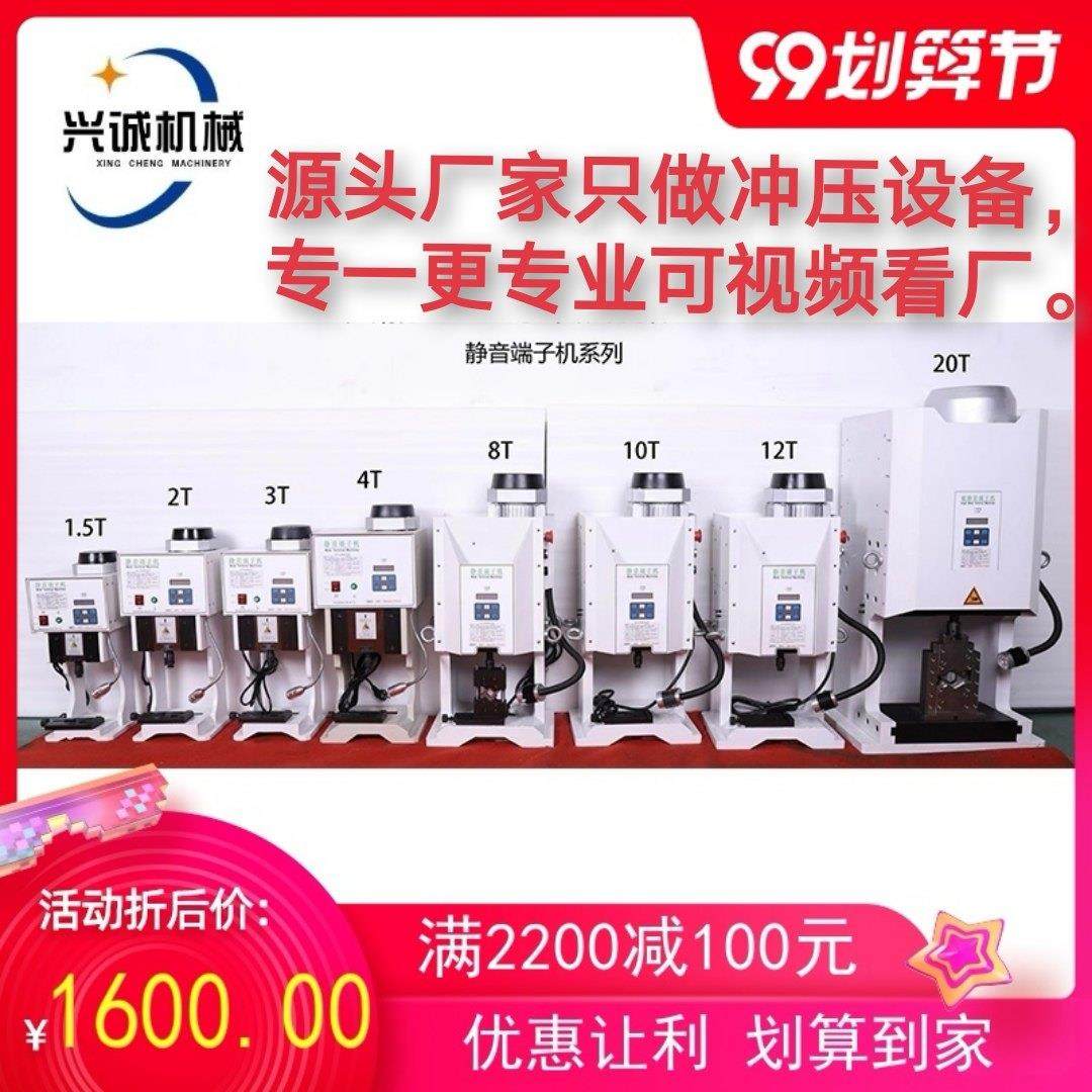 厂家直销静音端子机端子机全自动压接机配otp模具配刀片震撼低价,五金/工具,剥线机,淘宝优惠券,粉丝福利购,淘宝优惠卷