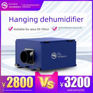 松岛吊顶除湿机家用地下室工业管式除湿机仓库办公室Sd-58T