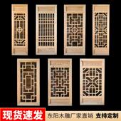 彷古门窗实木花格东阳木雕屏风中式 窗户窗花格栅镂空雕刻装 饰现货