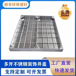 长方形304不锈钢隐形井盖庭院小区道路防臭盖板201镀锌窨井盖定制