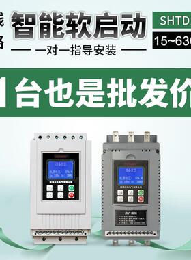 三相380V在线软启动器22/30/45/75/132kw160/200KW电机启动柜