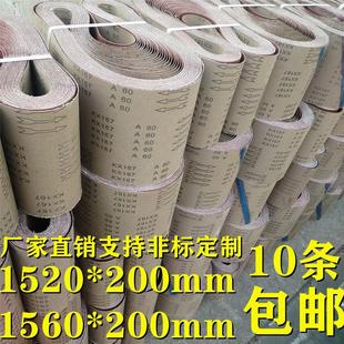 砂带机砂带kx167木工家具打磨圈沙带条1560 200非标定制纸卷 1520