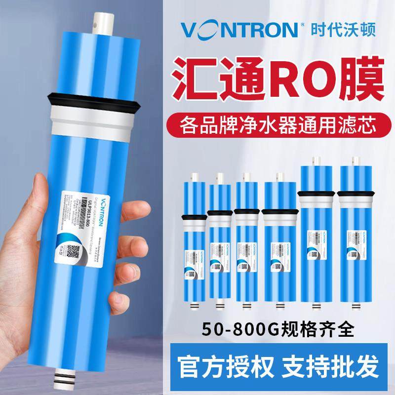 汇通RO膜50G75G400G滤芯家用直饮水机净水器时代沃顿通用反渗透膜,厨房电器,净水器,淘宝优惠券,粉丝福利购,淘宝优惠卷