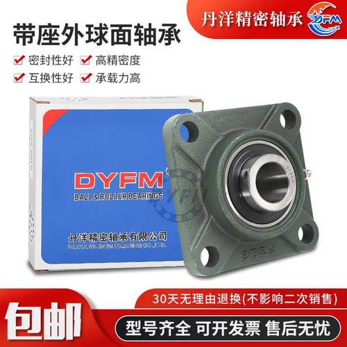 丹洋外球面带座轴承UCF211 213 213 214 215 216 217 218 220