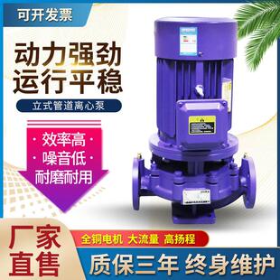 IRG立式管道离心泵380V卧式冷热水锅炉循环帮浦ISG消防耐高温增压