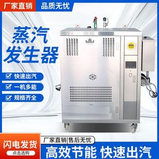 压力蒸汽发生器蒸汽设备煮豆浆豆腐蒸包煮浆酿酒小型商用蒸汽锅炉