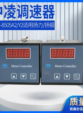江苏中凌A2扬力扬锻电磁调速器DEC-8505Y2气动冲床励磁电机控制器