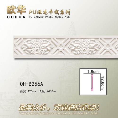 美边线石塑线条实木装饰线条压边条PU线条电视背景墙装饰条B256A