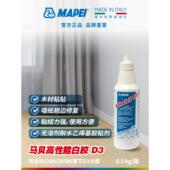 马贝高性能白胶D3壁纸胶墙纸胶翘边修覆木胶木板木地板接木白乳胶