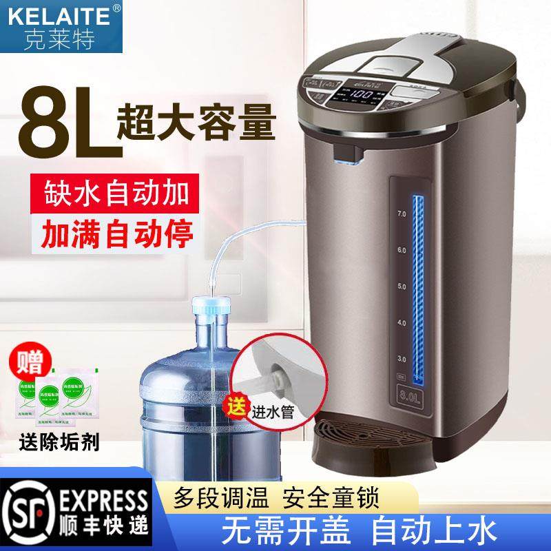 克莱特电热水壶超大容量电热开水瓶办公商用恒保温一体烧水壶8升