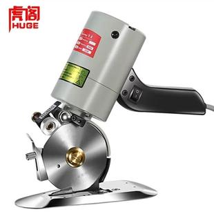 虎阁电动剪刀圆刀裁剪机服装电剪刀BJ-90皮革布料纸张手持式裁布