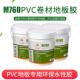 M760卷材胶水 PVC胶地板粘合剂工厂医院办公室地胶铺装 用专业胶水