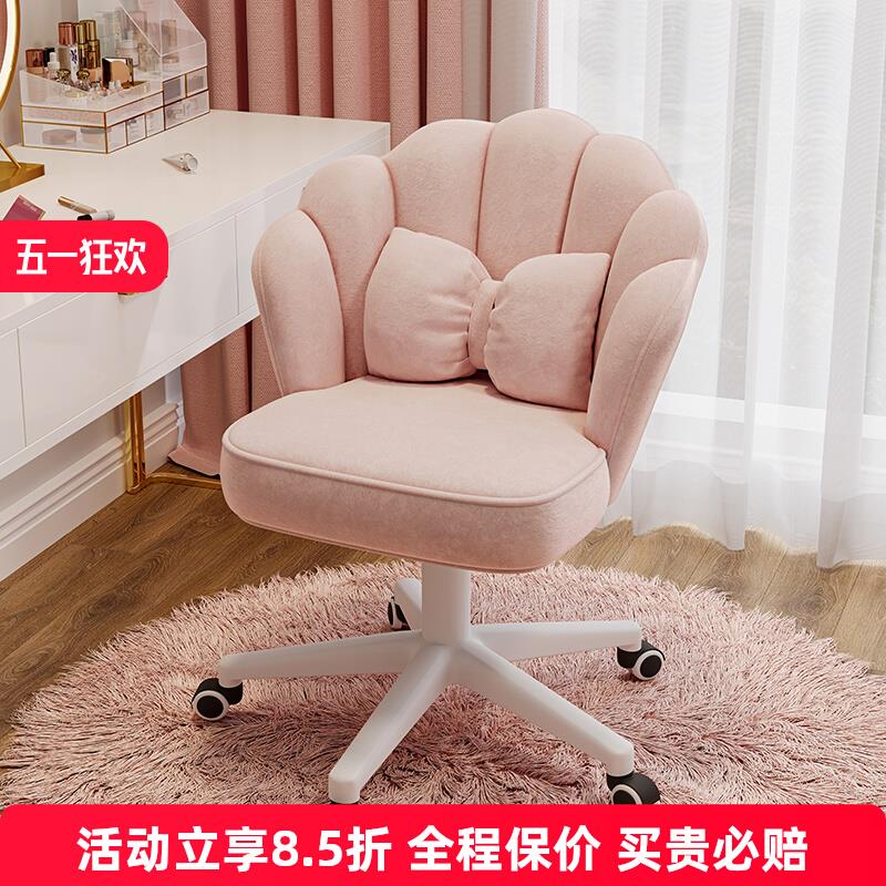 化妆椅子家用女生卧室轻奢高级花瓣椅靠背转椅主卧房间梳妆台凳子