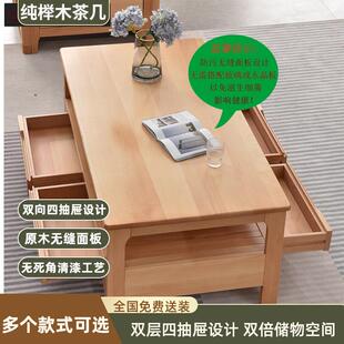 梦星魂 榉木全实木双层茶几功夫茶台桌中式客厅纯原木长方角边几