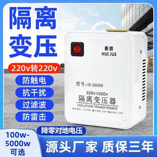 隔离变压器220v变220v单相1比1电器维修转220伏电源电压抗干扰VA