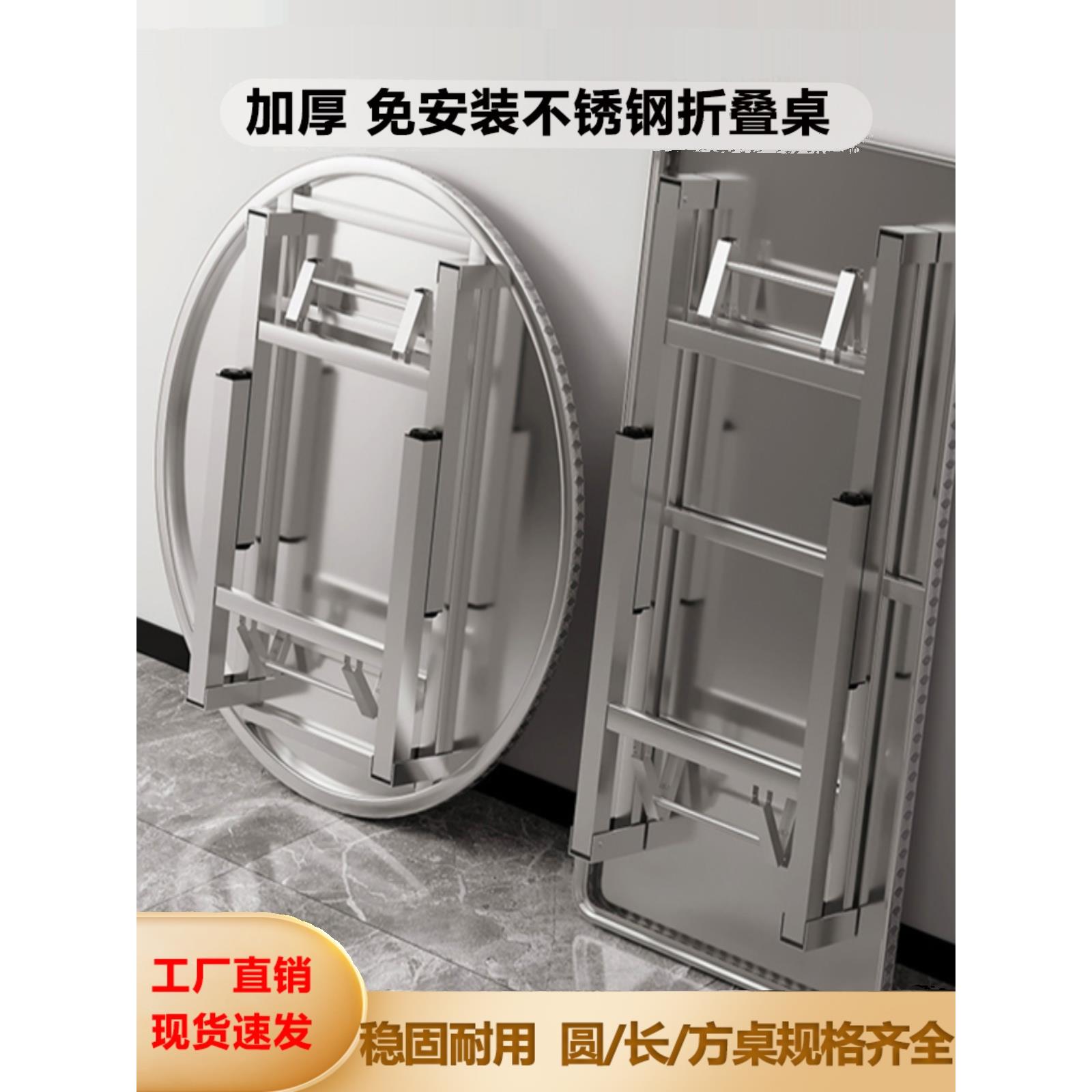 不锈钢折叠桌烧烤餐桌商用简约吃饭家用圆桌户外摆地摊长方桌子