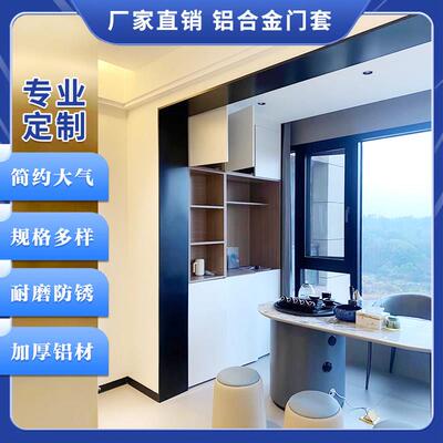 铝合金垭口门套门包套窗套阳台厨房包边卫生间入户门一体成型套线