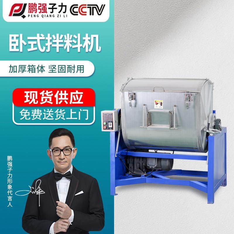 卧式搅拌机工业塑料不锈钢拌料机槽型干湿两用混合机塑胶颗粒混料,五金/工具,拌料机,淘宝优惠券,粉丝福利购,淘宝优惠卷
