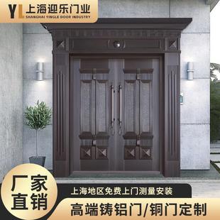 上海铜门别墅大门铸铝门双开门农村自建房大门庭院入户防盗门定制