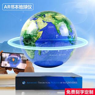 磁浮地球仪3d立体发光自转办公室摆件送男孩儿童情人节生日礼物