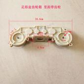 足浴盆齿轮箱足浴器 洗脚盆齿轮箱传动齿轮箱变速齿轮箱涡轮箱