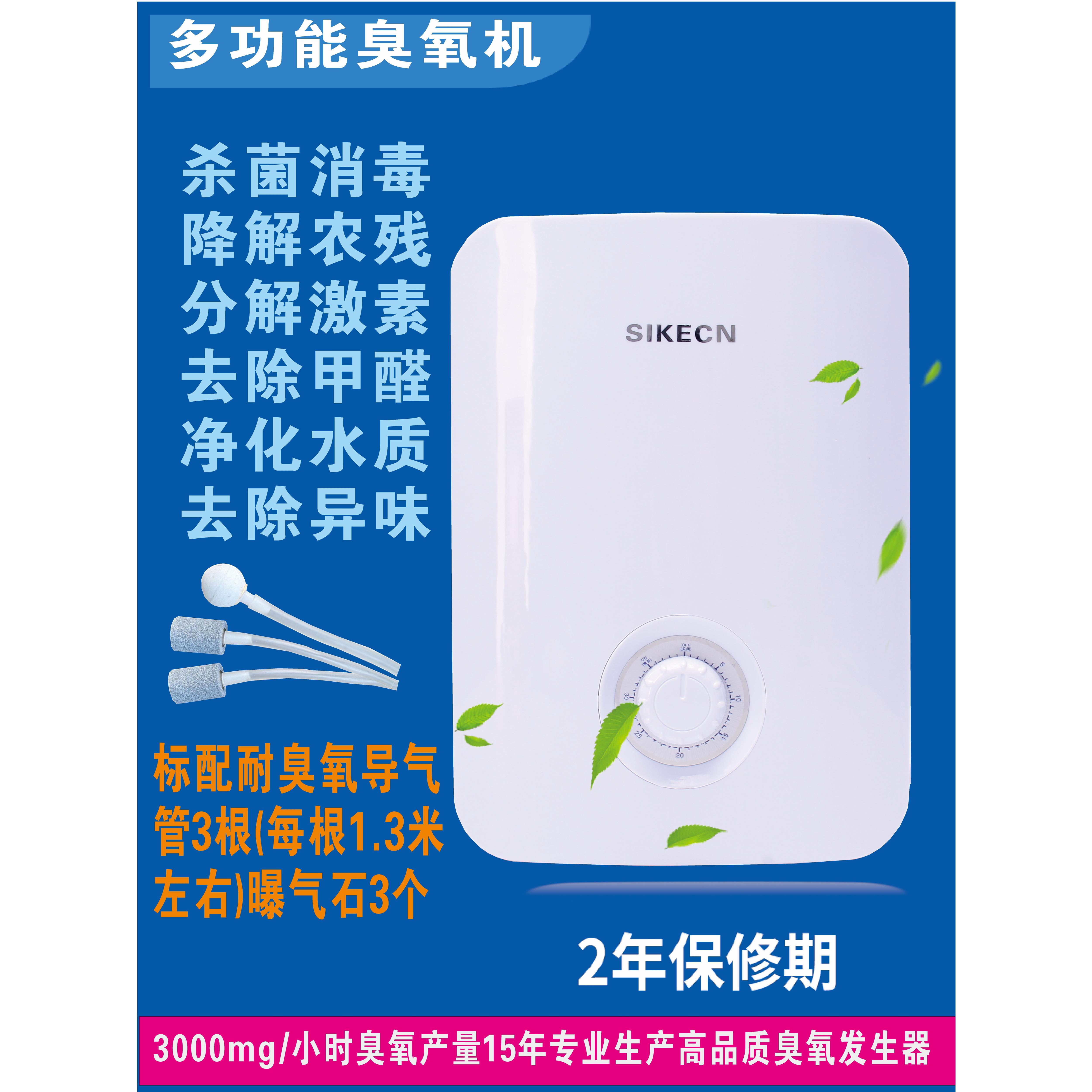 多功能臭氧活氧机臭氧发生器水果蔬菜解毒消毒机大功率3000mg臭氧