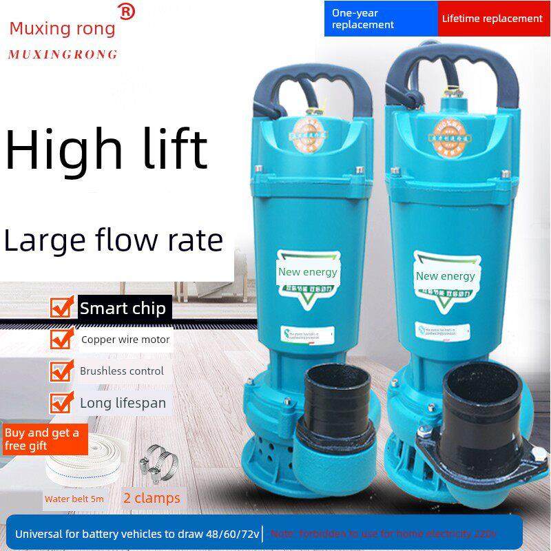 无刷直流潜水泵48V60V通用大流量蓄电池汽车水泵电动汽车水泵3英