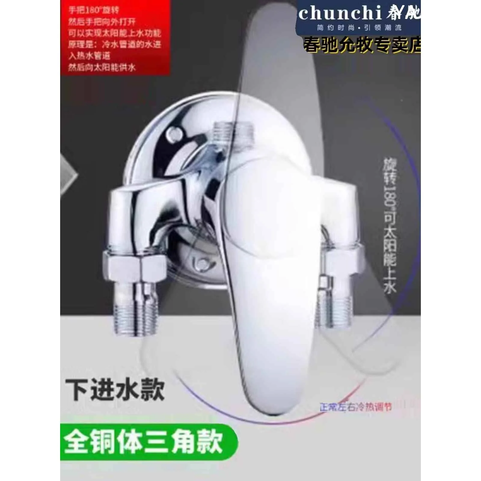 明装混水阀冷热淋浴水龙头全铜太阳能混合阀明接管热水器洗澡新款