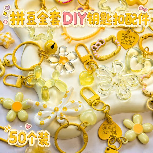 拼豆钥匙扣配件全套半成品彩色材料diy手工拼豆工具手机挂绳套装