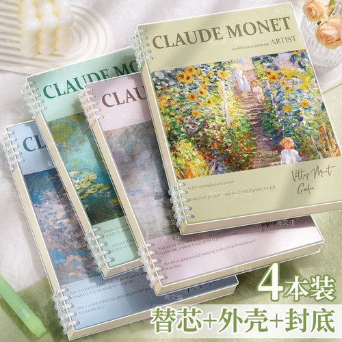 b5莫奈名画不硌手活页笔记本子可拆卸大学生加厚a5线圈日记记事本