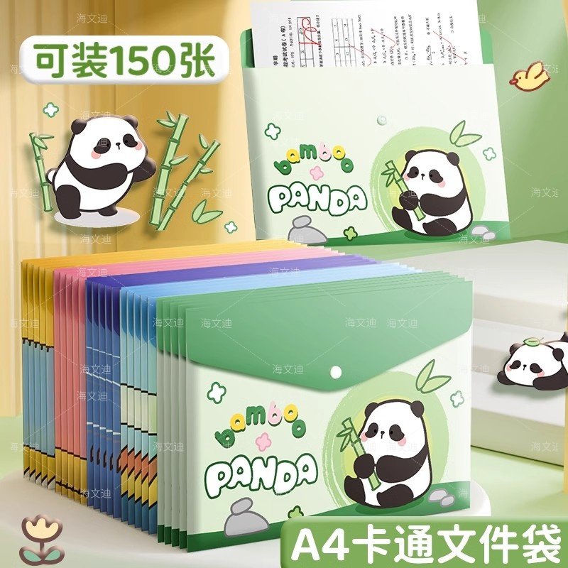 A4熊猫文件袋透明小学生资料袋试卷收纳袋卡通塑料高颜值按扣式防水加厚大容量初中生专用儿童分类文件夹袋子,文具电教/文化用品/商务用品,文件袋/资料袋/试卷收纳袋,淘宝优惠券,粉丝福利购,淘宝优惠卷