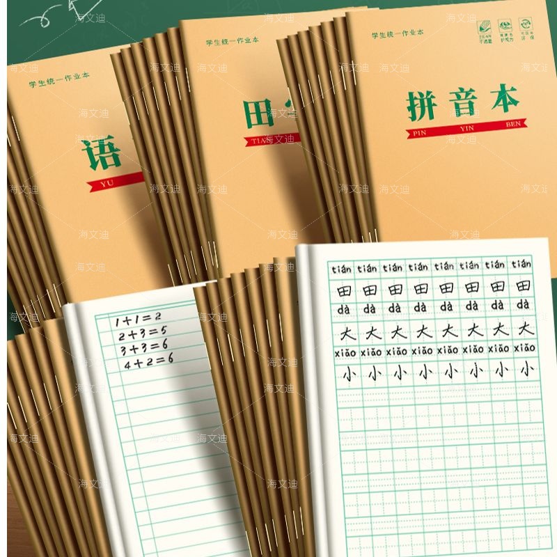 一年级田字格练字本批发幼儿园写字拼音本生字本小学生牛皮作业本练字本方格标准统一汉语幼儿园写字练习语文