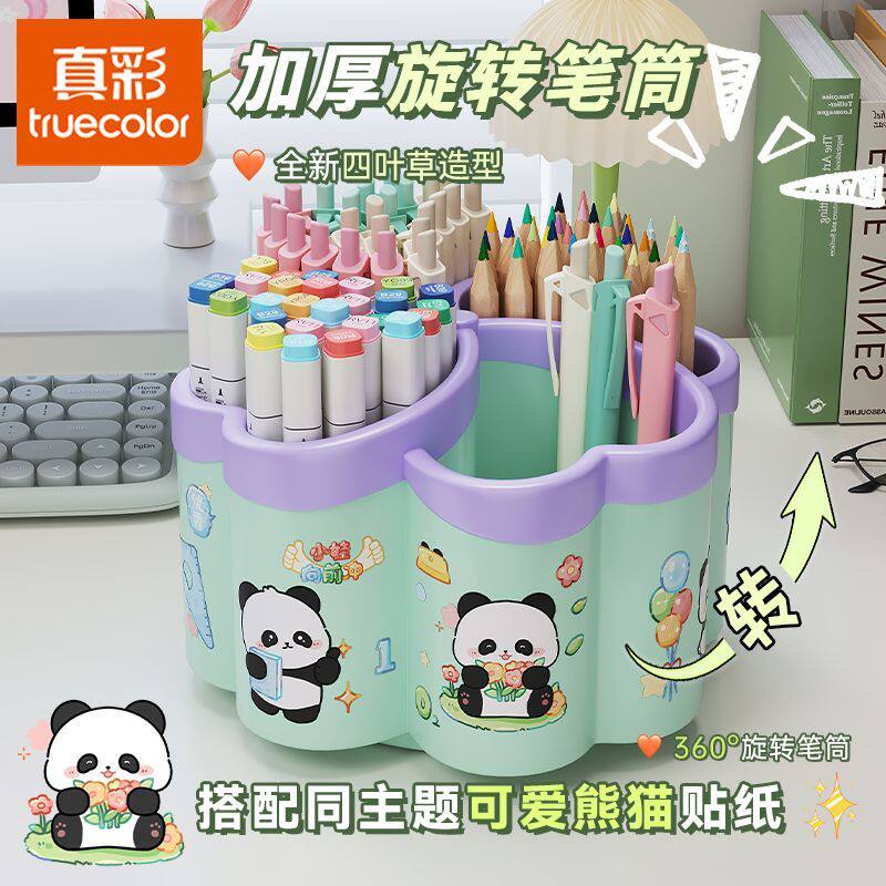 真彩旋转笔筒多功能大容量超大书桌面文具收纳盒学生儿童笔桶笔架