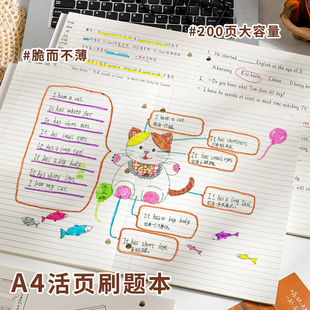 A4活页刷题本胶装可撕顺滑纸高档薄脆加厚学生办公考研用横线记事本