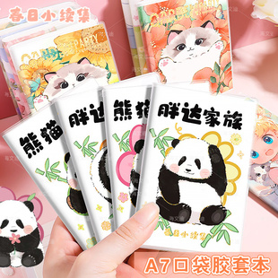 A7小本子便携随身小号100K记事本小笔记本奖励日记本小学生奖品手帐手账本女生迷你胶套软皮口袋本笔记本本子