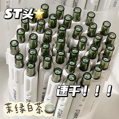 桶装刷题笔高颜值茉绿白茶中性笔按压式黑笔学生考试专用0.5速干顺滑签字笔简约笔水笔圆珠笔