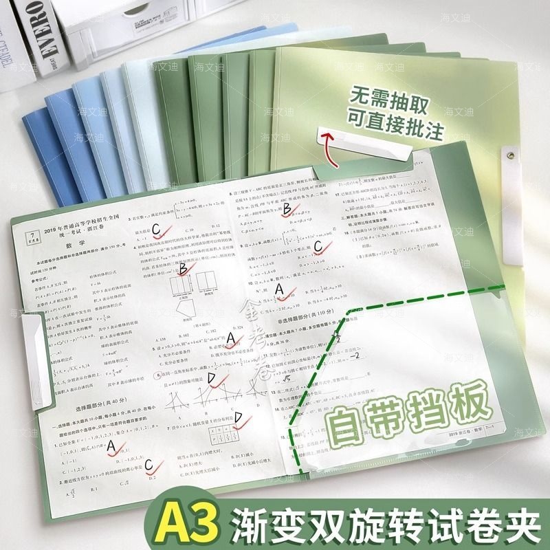 渐变色A3双拉杆试卷夹整理夹收纳袋小学生专用旋转文件夹带插兜初中生大容量卷子文件袋插页抽杆夹活页夹整理