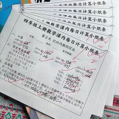 小学一二三四五六年级上下册语文每日词语句子默写单小纸条新版上册语文同步每日词语默写数学每日计算小纸条