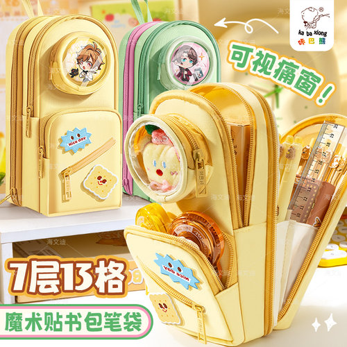 大容量高颜值多层手提书包笔袋