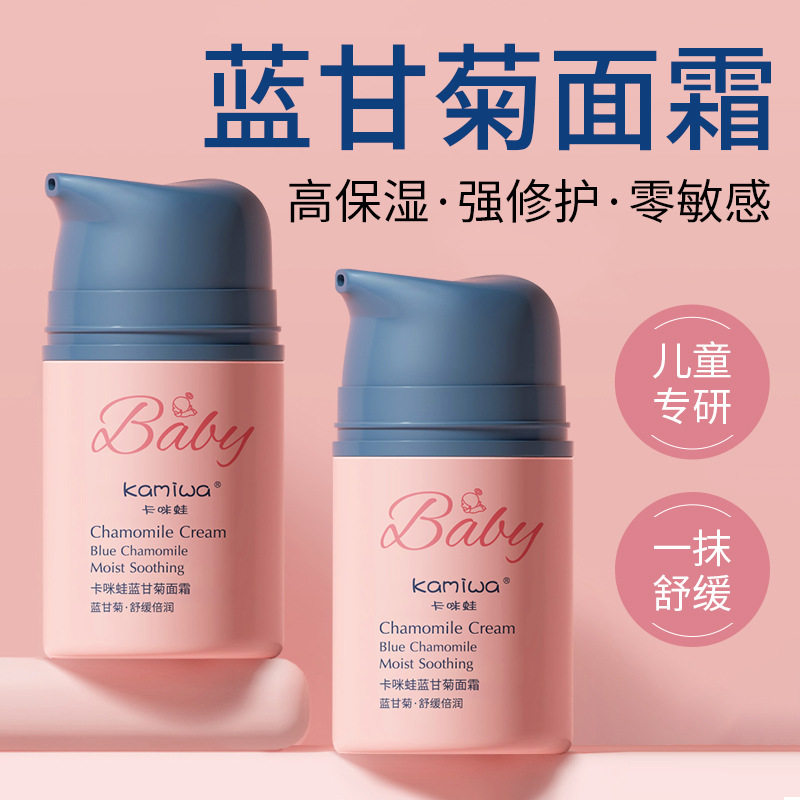 【下单立减50】儿童面霜宝宝搽脸霜秋冬季补水滋润儿童面霜Y01