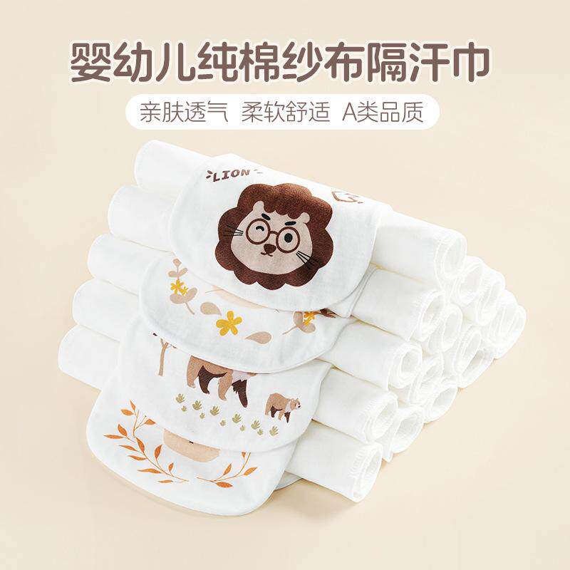 【下单立减50】儿童纯棉吸汗巾幼儿园宝宝隔汗巾婴儿垫背巾HT