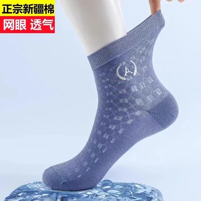 【下单立减50】高档新疆棉防臭网眼运动袜吸汗透气真的不臭脚_YP3