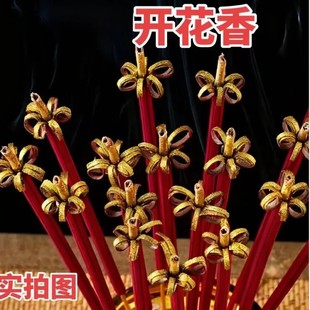 【下单立减50】新款开花香莲花香室内精品香薰过年桌面车载折叠_G