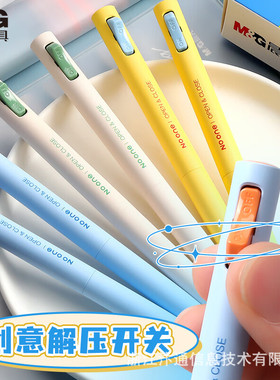 【下单立减50】解压开关中性笔双珠弹头低重心学生速干刷题笔_GW