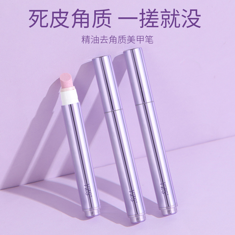 【下單立減50】美甲養(yǎng)護(hù)筆去死皮倒刺邊緣修復(fù)受損指甲打磨_wh