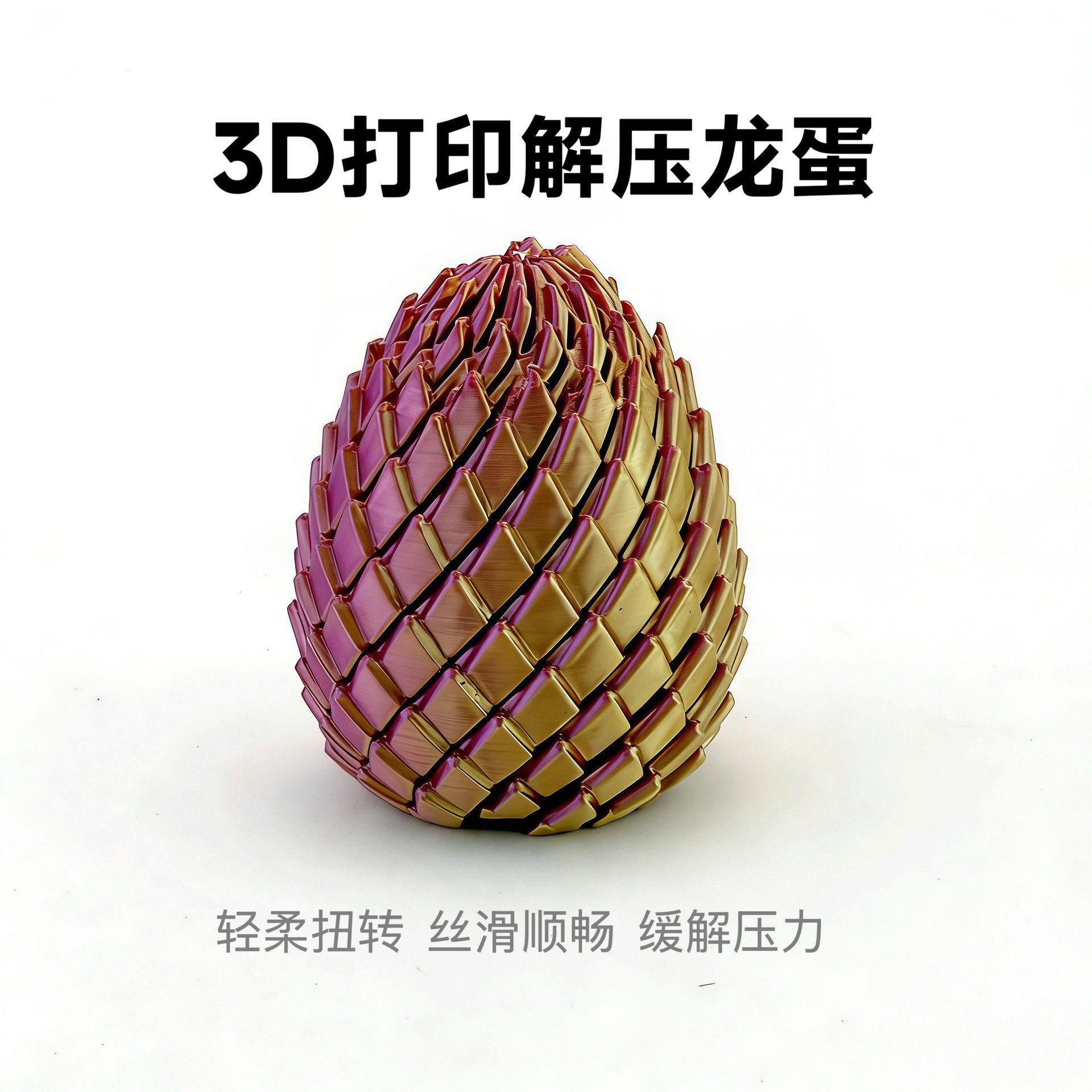 【下单立减50】新款3D打印立体史莱姆魔方球解压玩具爆款变形球wf