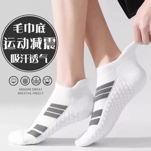 【下单立减50】加厚毛巾底防滑吸汗跑步羽毛球男士专业运动袜_G2