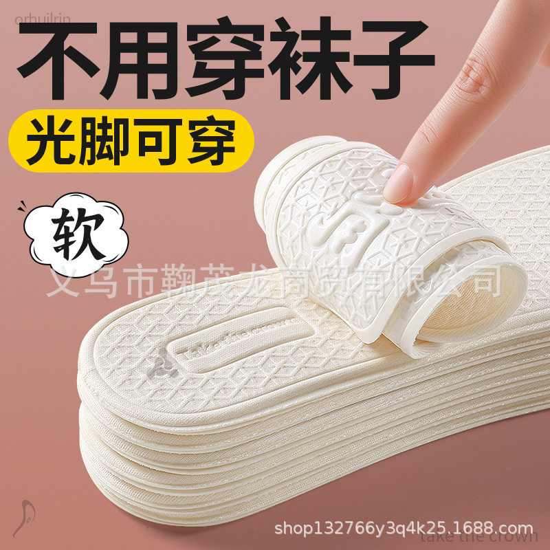 【下单立减50】不用穿袜光脚乳胶鞋垫超薄吸汗防臭防滑夏季_SH