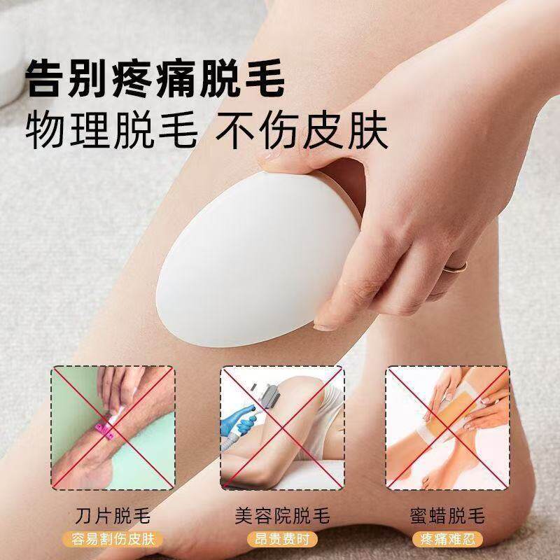 【下单立减50】玻璃身体脱毛器除毛去毛器腿毛剃毛刀Y01